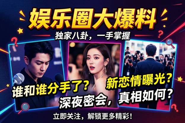 姓周的女明星屏保线索这波热议里，哪一处反差最容易让人想继续追下去？