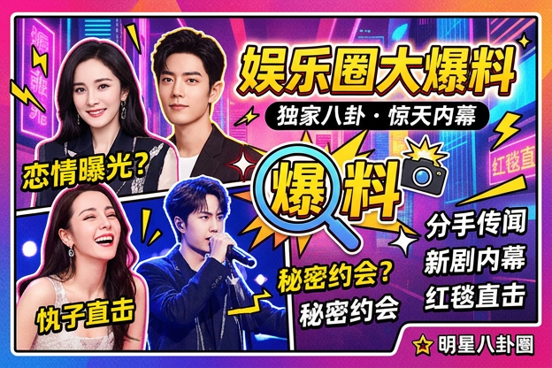 呼叫大明星合约纠纷这段瓜里，最让人好奇的是哪一处反转？