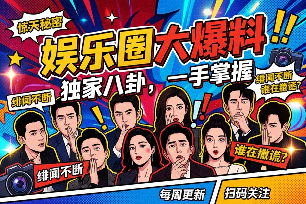 关于明星大侦探第4季热搜操盘，哪条传言最先被证实有偏差？